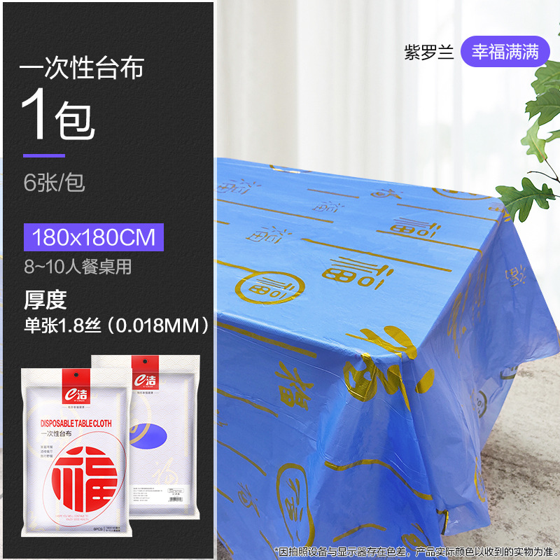 Purple-blue pattern full of blessings