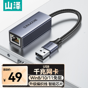 Yeni sıcak öğeler kurulumu kolay akıllı sürücü ücretsiz akıllı sürücü ücretsiz aşınma ve korozyon önleyici Usb 3.0 1 Gbps kablo - Product Image 2
