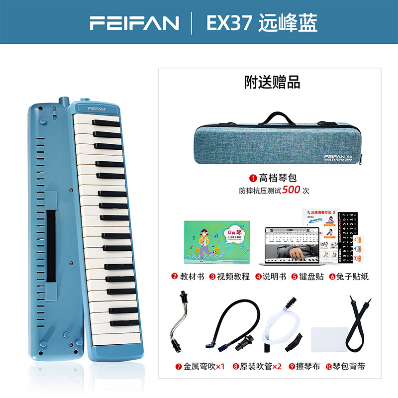 Yuanfeng blue 37-key double set metal harmonica
