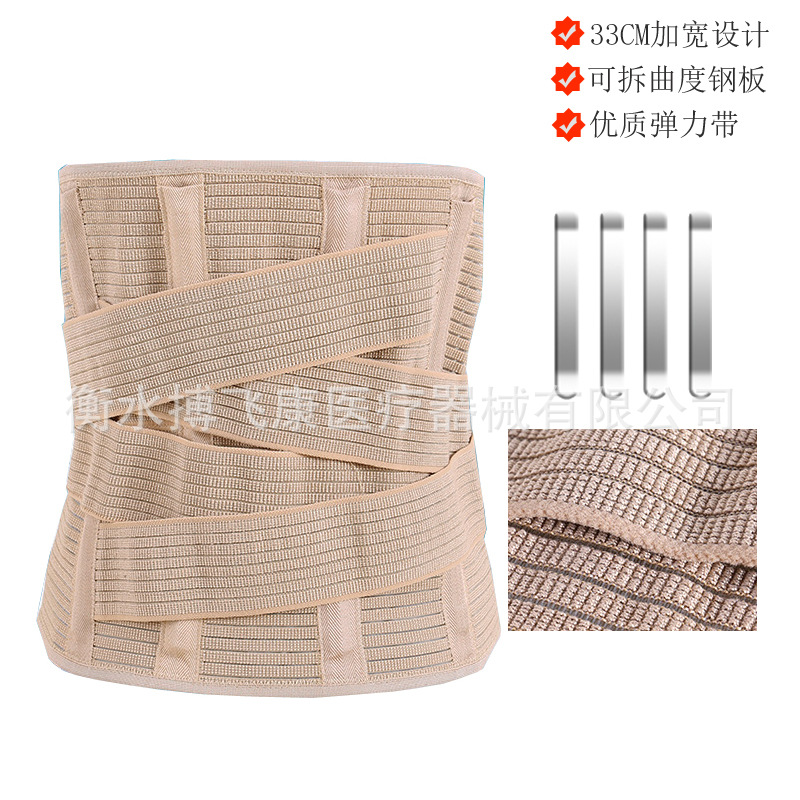 Support de taille élargi beige 33CM