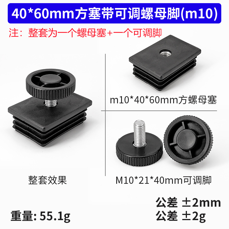 40*60mm ajustable
