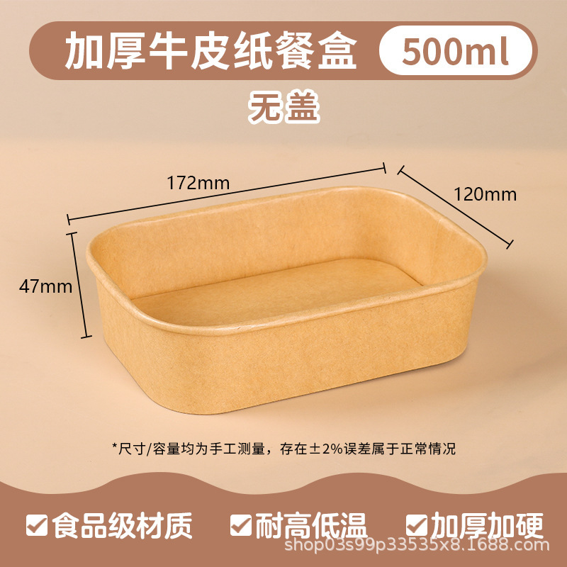 กล่องหนังทรงสี่เหลี่ยมขนาด 500 มล. (ไม่มีฝาปิด)