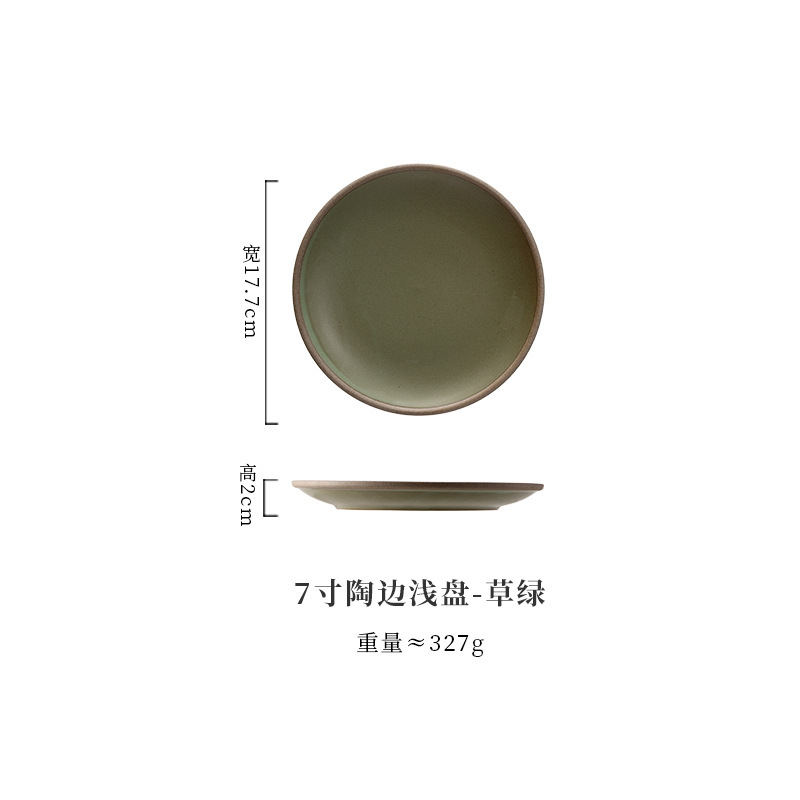 7inch ceramic edge shallow plate-grass green