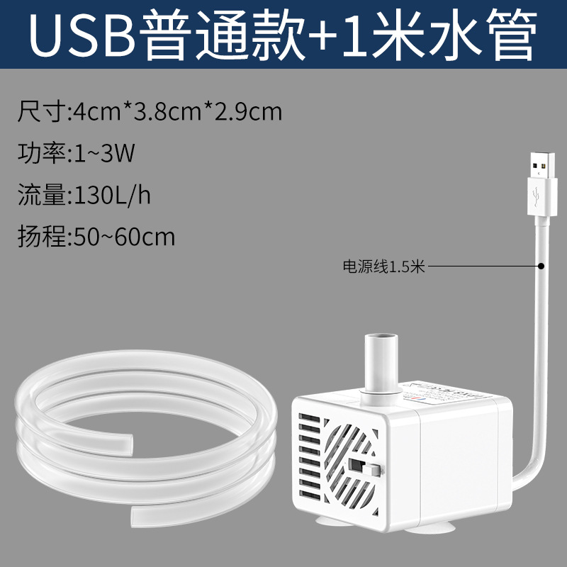 USB automatic drainage white water pump with 1-meter hose