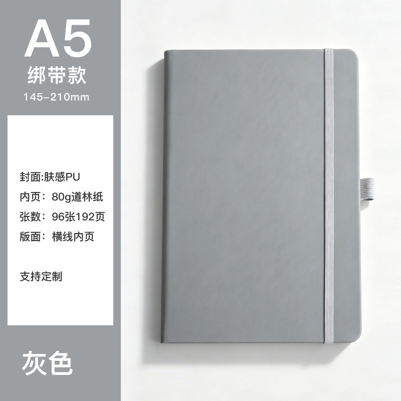 Gray-pu binding edition-a5-192 pages