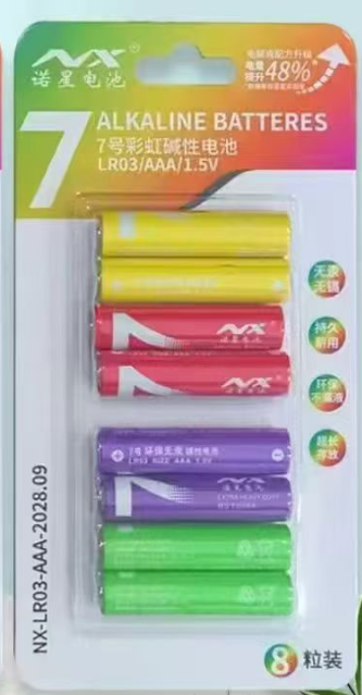 No.7 alkaline battery