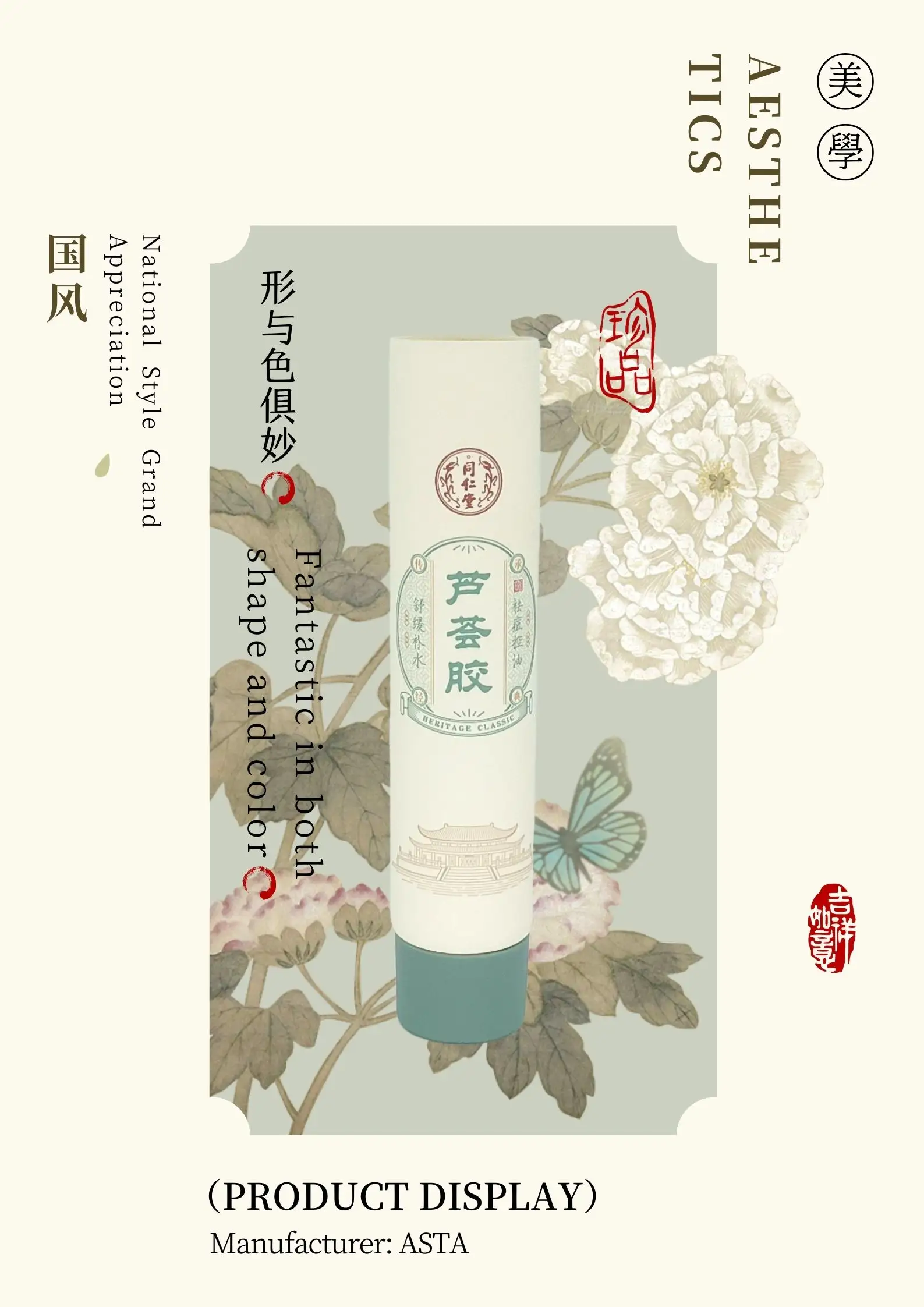 D 30Mm Aloë Vera Gel Squeeze Tube Met Chinese Traditionele Stijl Custom Cosmetische Container Verpakking Met Rechter Engel Schroefdop