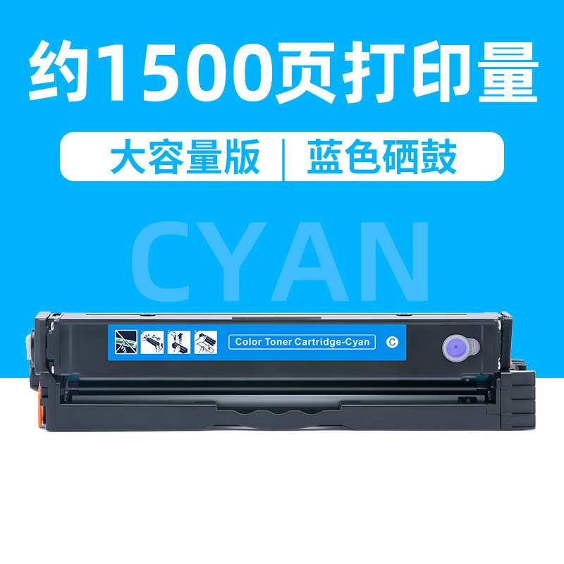 ตลับหมึกสีน้ำเงิน CTL1100HC 1500 หน้า
