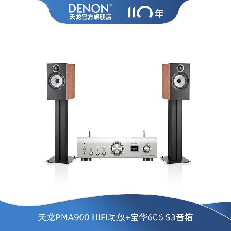 PMA900 เป่าหัวเว่ยเจียน 606 S3