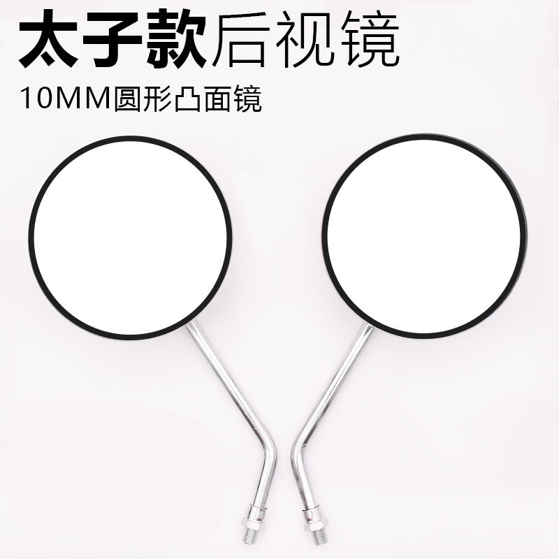 GN125 rearview mirror set