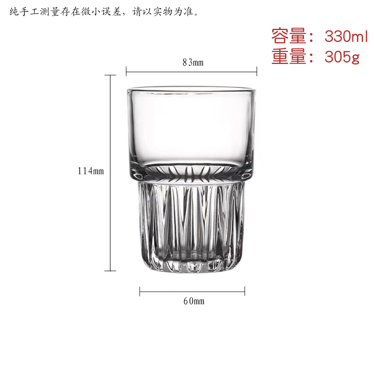 330ml