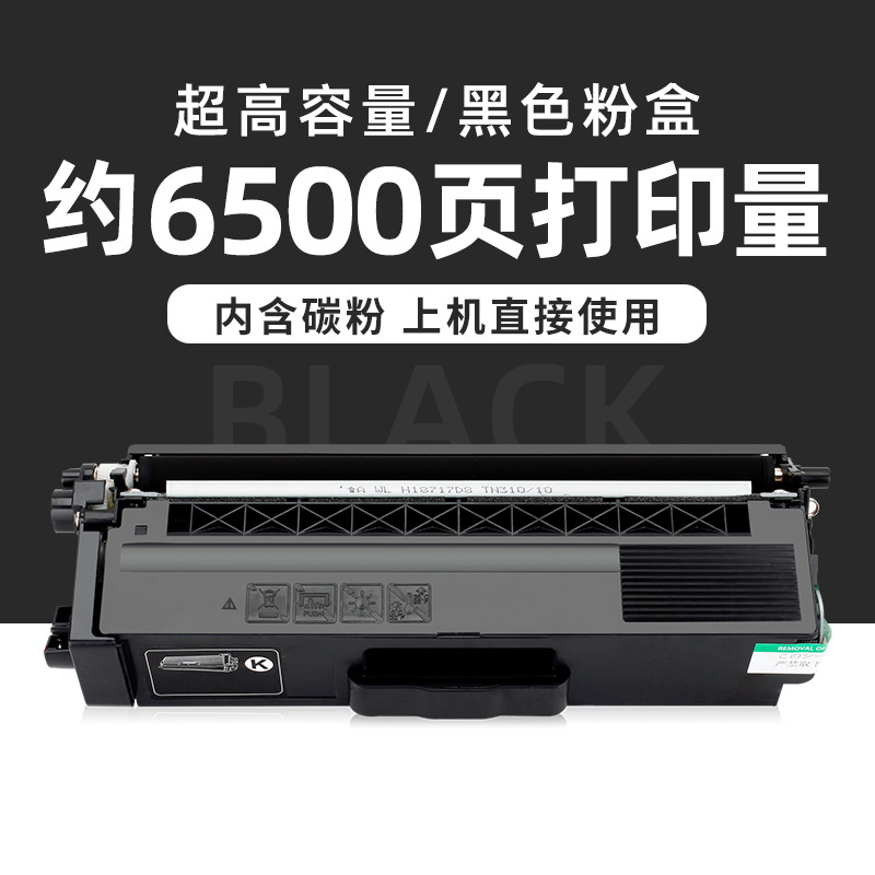 ตลับหมึกโทนเนอร์สีดำ 6500 หน้า (ความจุสูงพิเศษ)