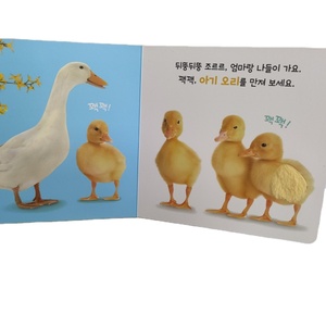 Sesli kitap çocuk ses kitap çocuklar için dokunmatik ve hissediyorum kürk ile interaktif konuşma hayvan kitap - Product Image 2