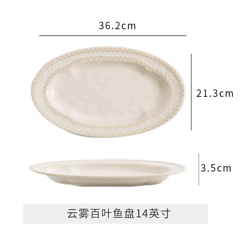 Assiette à poisson nuageuse de 14 pouces-baiye