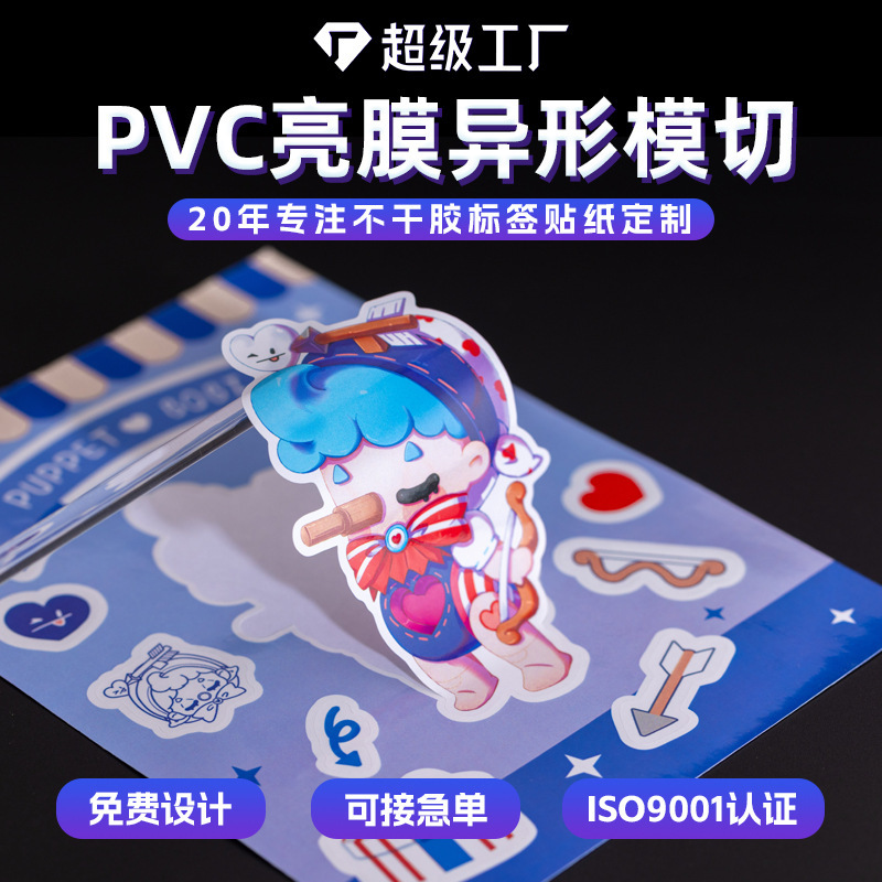 5 milky pvc bright film