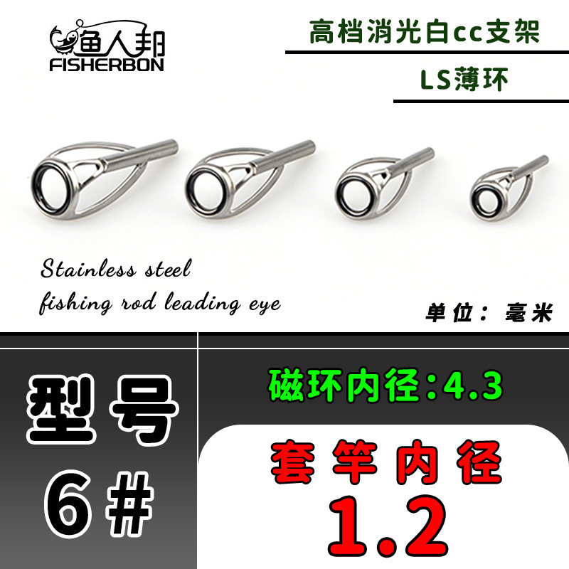 6-piece set, inner diameter - 1.2mm