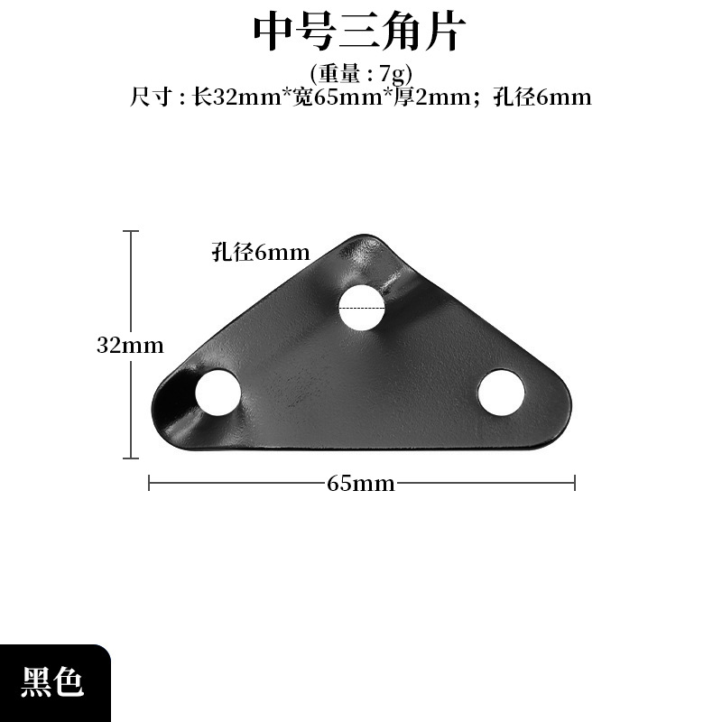 Pièce triangulaire moyenne - Noir