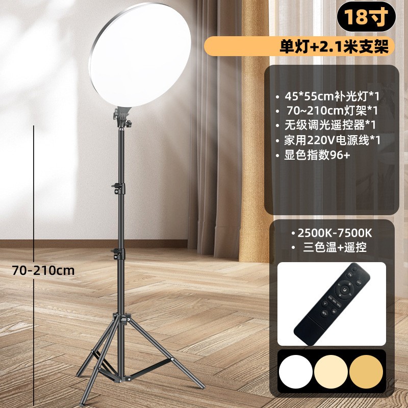 18 pouces-lampe unique (PF-45)+ support de 2,1 mètres