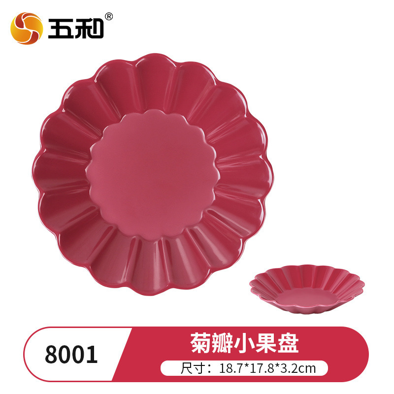 Chrysanthemum Petal Small Fruit Plate (Agate Red) 8001