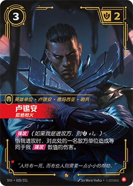 LUCIEN LE TIRAILLEUR