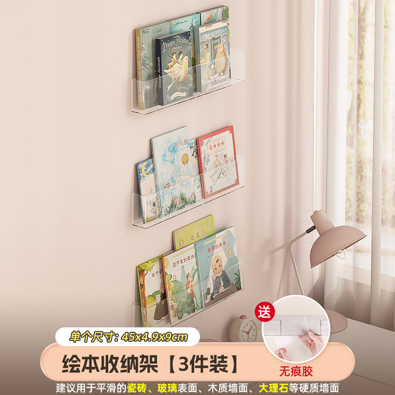 3-Piece Picture Book Organizer (Includes Residue-Free Adhesive)