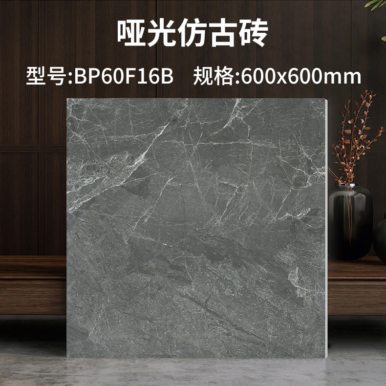 Bp60f16b-600x600mm