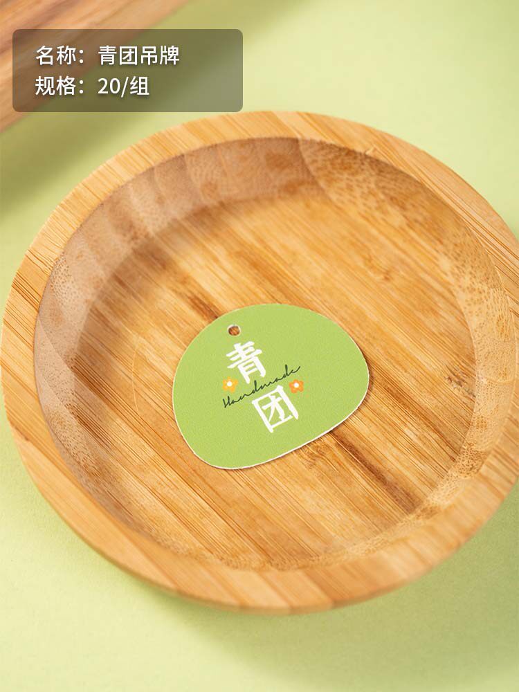 Qingtuan hang tags-60 pieces/set