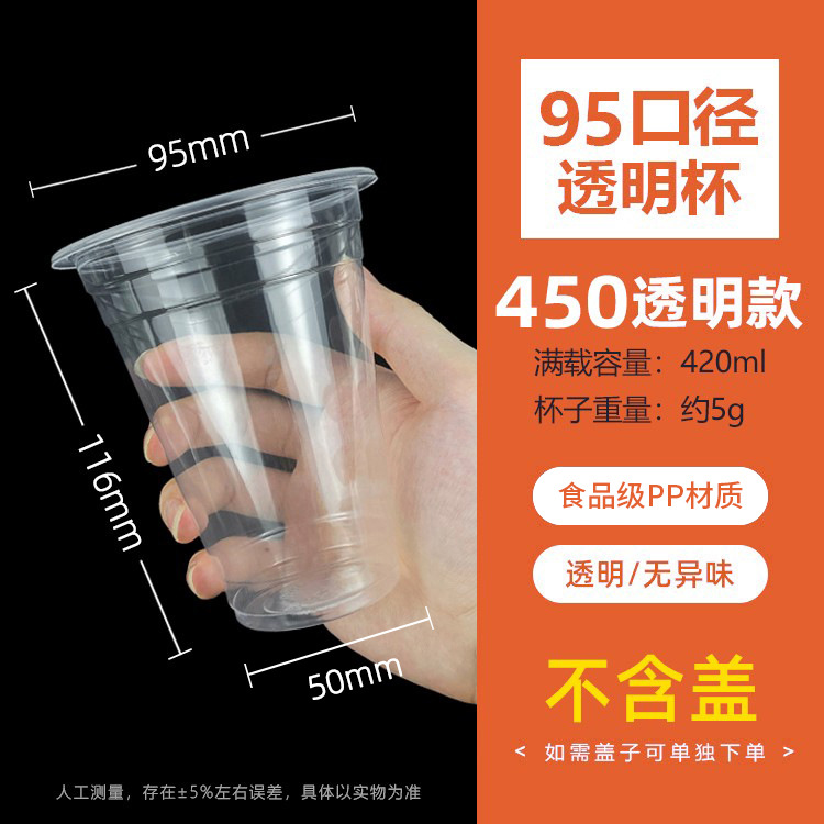 450 tasses (environ 420 ml)