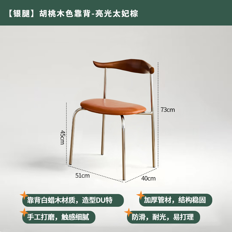 Walnut color solid wood backrest-bright