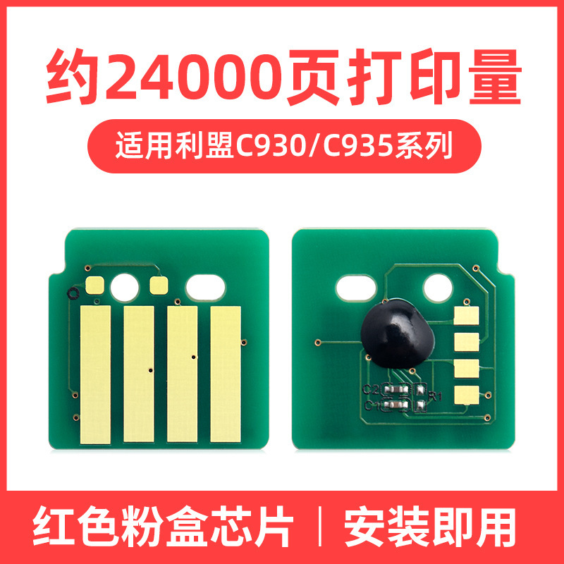 24,000 หน้า, ชิปกล่องผงสีแดง