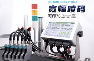 Industrial Half Inch 12.7mm TIJ Inkjet Printer High-Accuracy Paper Egg Expiry Date <strong>Machine</strong> 6 Heads Flex OEM/ODM T600 - Product Image 2