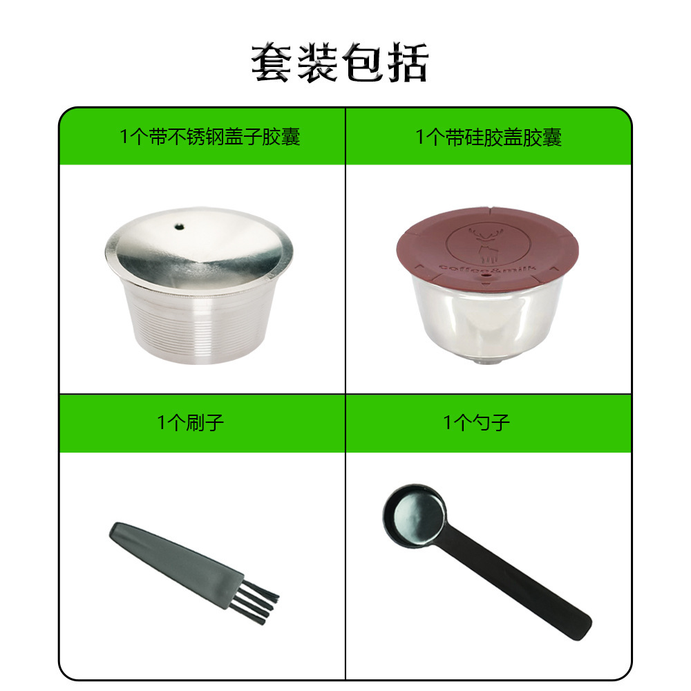 Coffee capsule cup set model: Y231310