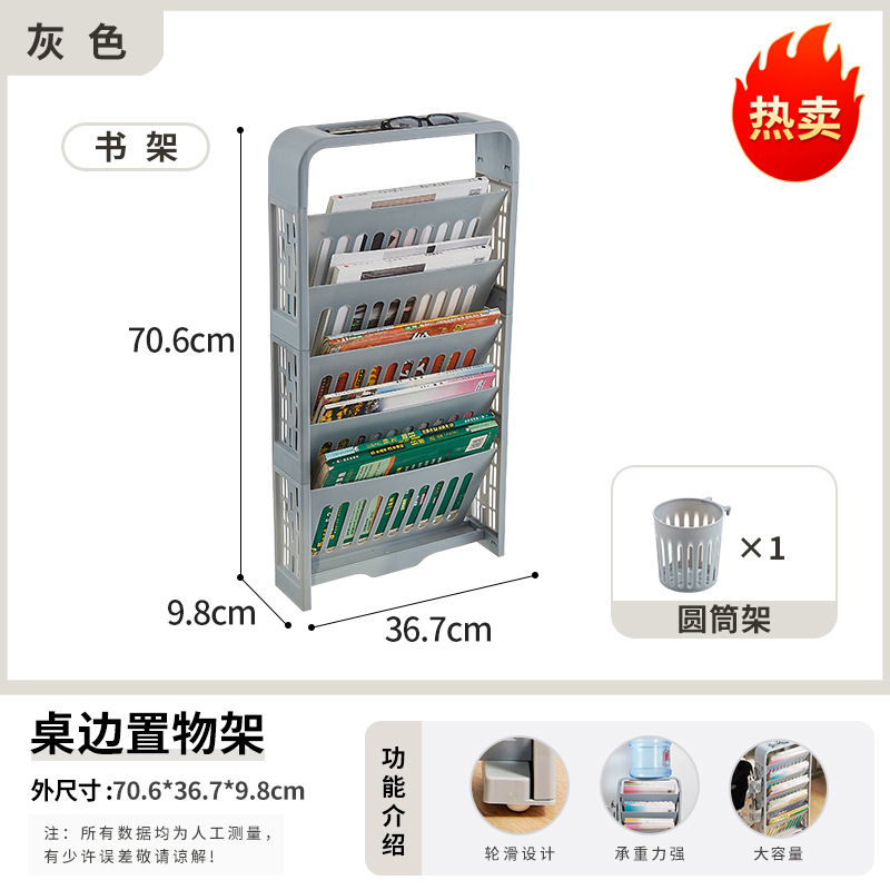 Gray bookshelf pen holder