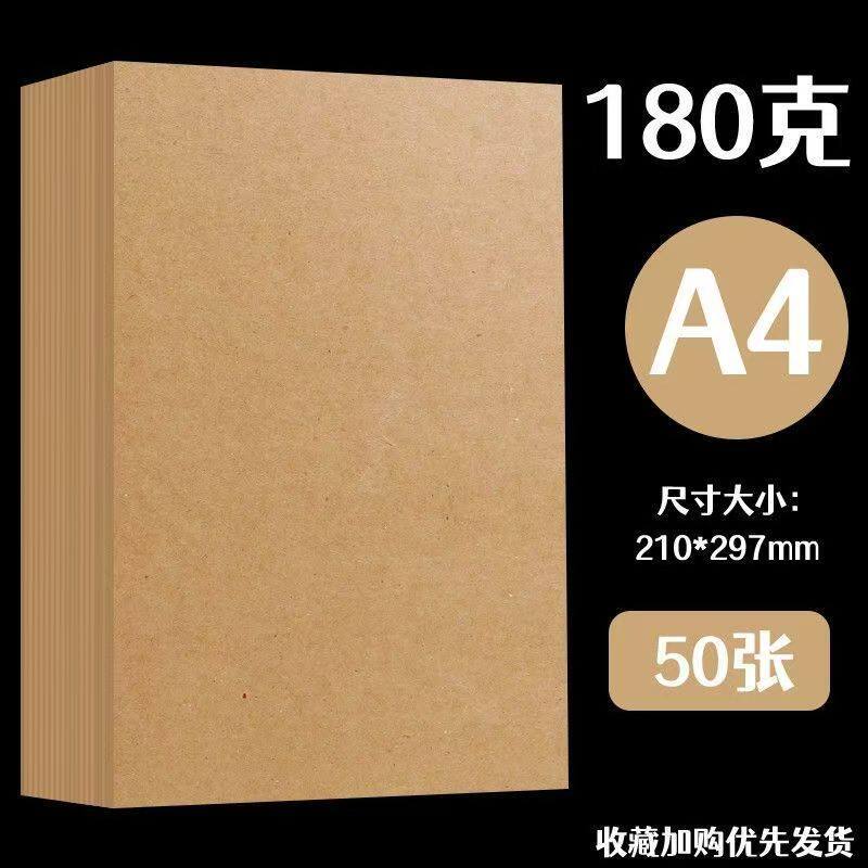 papier kraft foncé a4-180g 50 feuilles