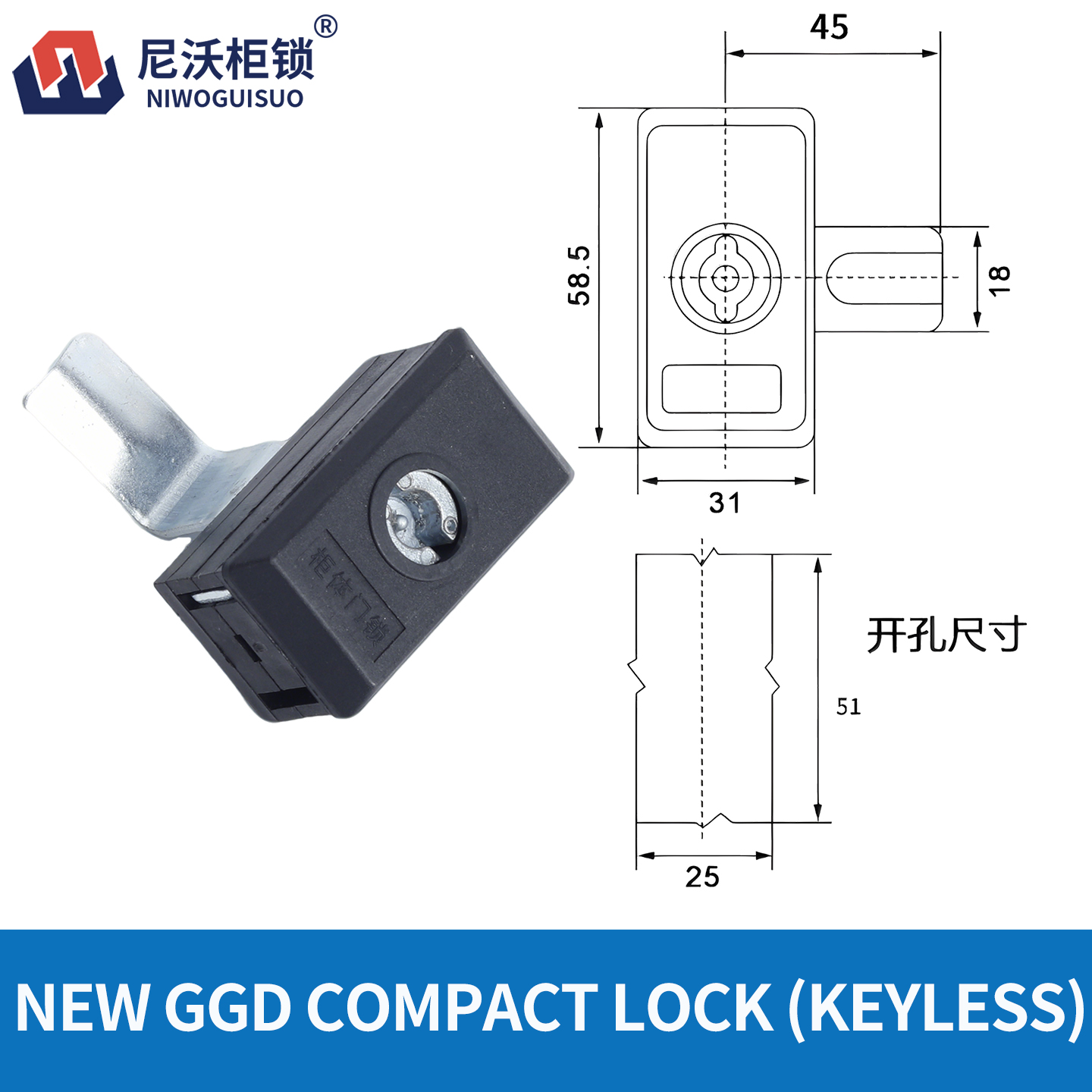 New-Type GGD Light-Duty Lock (Keyless)
