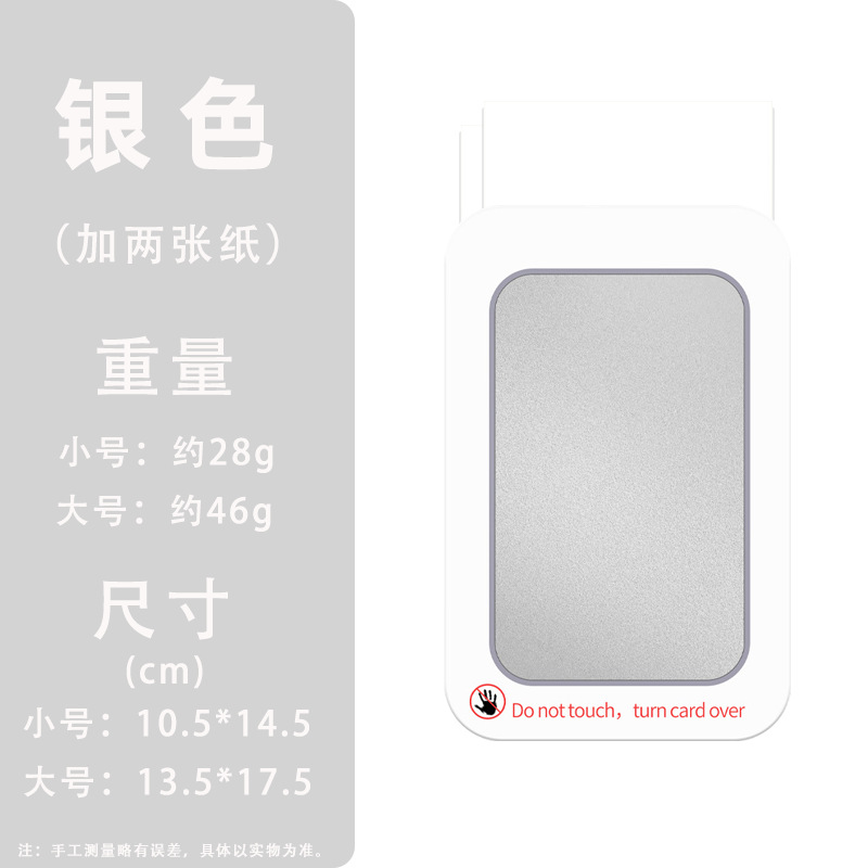 Silver (add two sheets of paper)