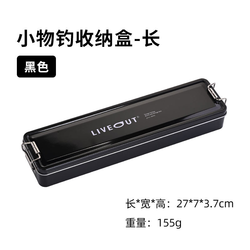 Iron box long, black.