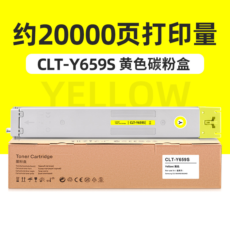 20,000 pages, yellow toner cartridge