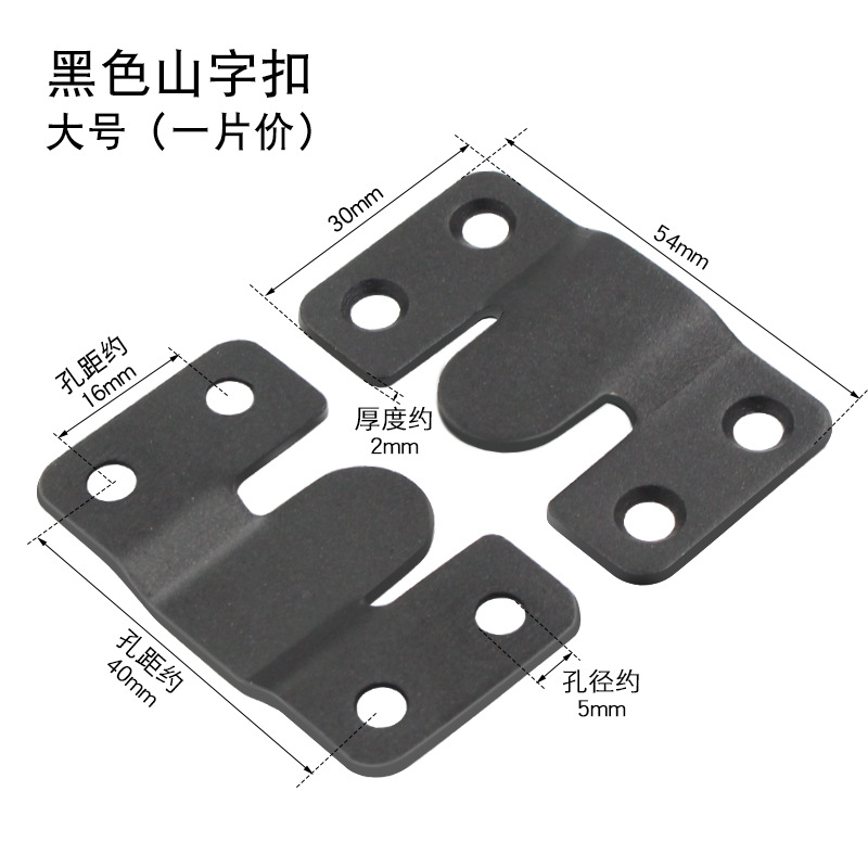 Large black mountain-shaped buckle (price per piece)
