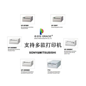 Con trai siêu âm giấy Upp-110s/HD/HG 110mm * 18M UPP-110HG cho Sony siêu âm giấy - Product Image 5