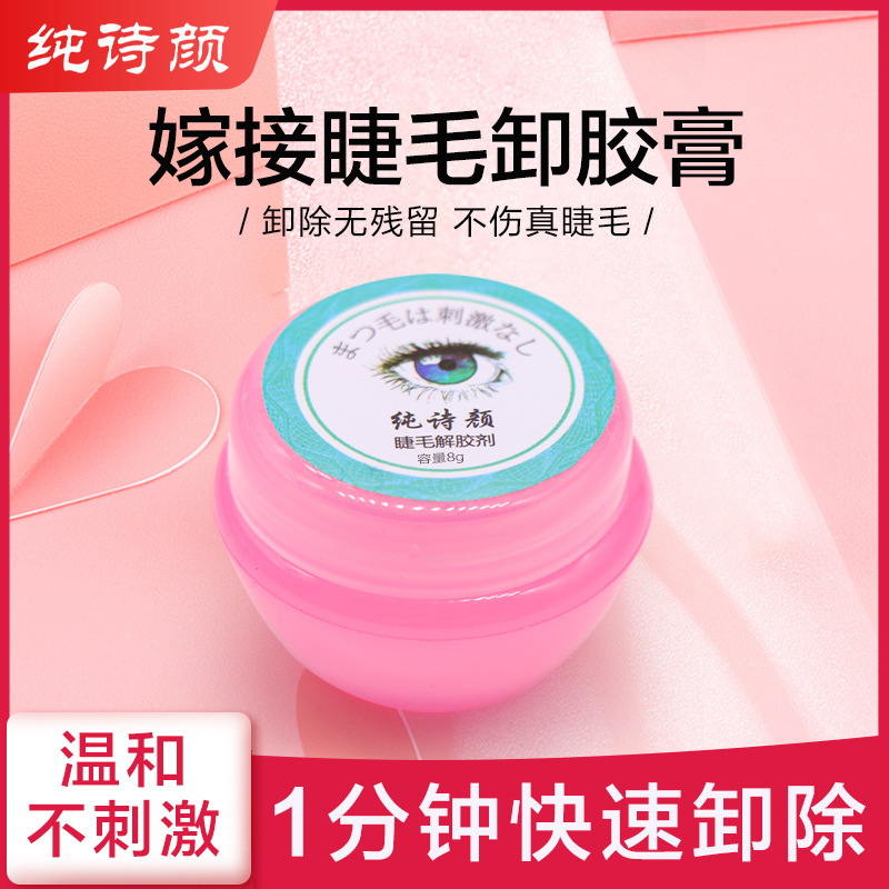 8g glue remover