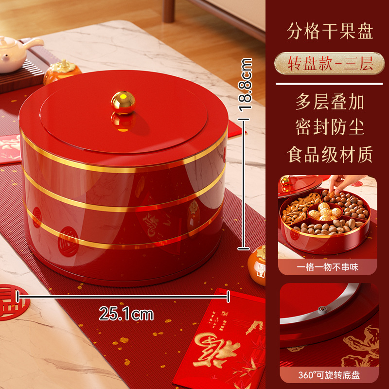 Red fruit platter (three tiers, rotatable)