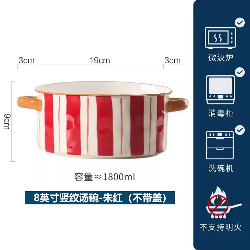 Hull 8 vertical stripe red bowl