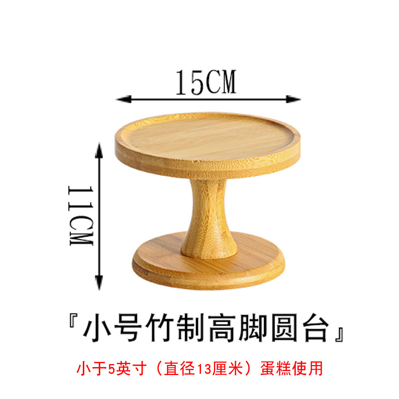 Assiette ronde à gâteau en bois de bambou de 15 cm (6 pouces)