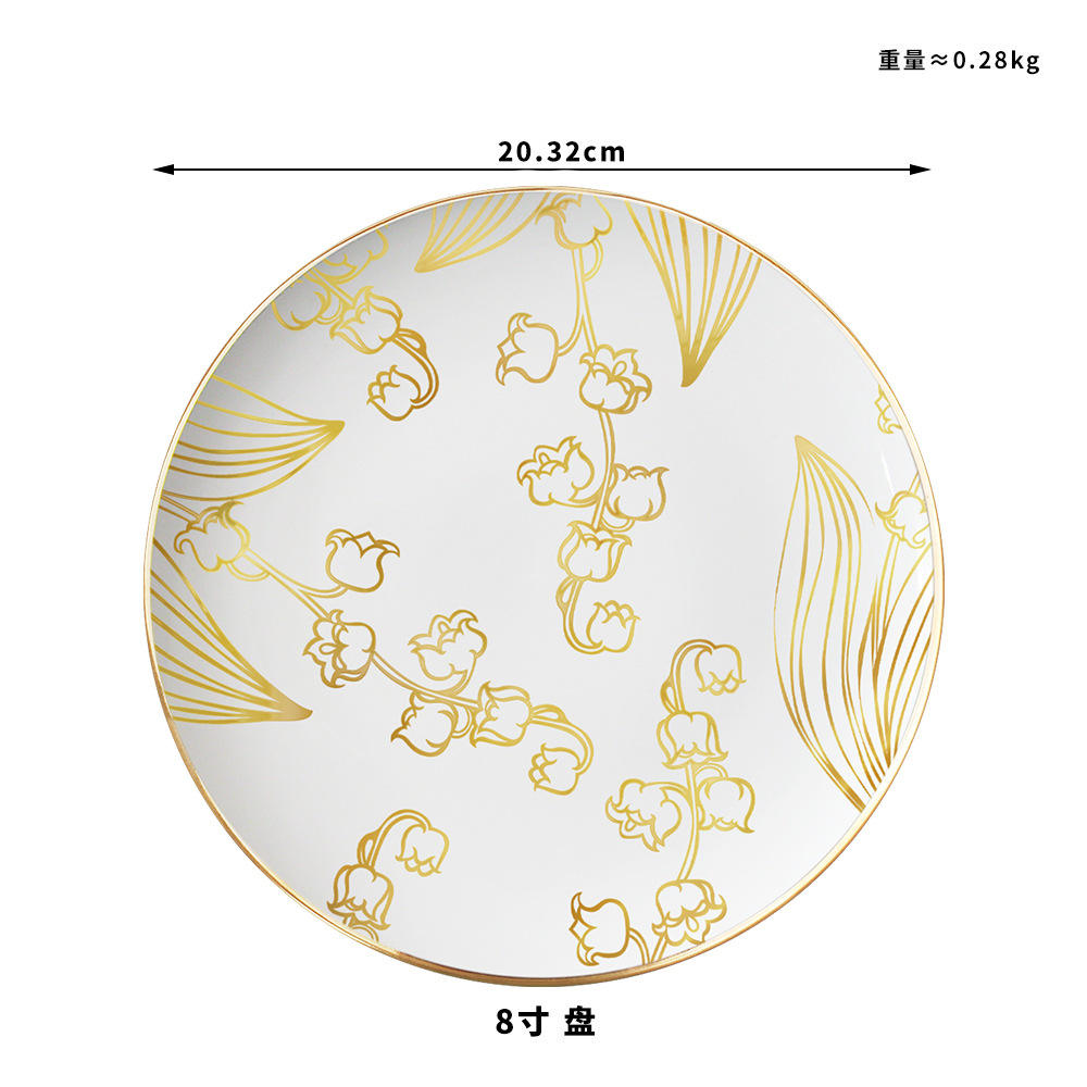 จานขนมหวาน8นิ้ว