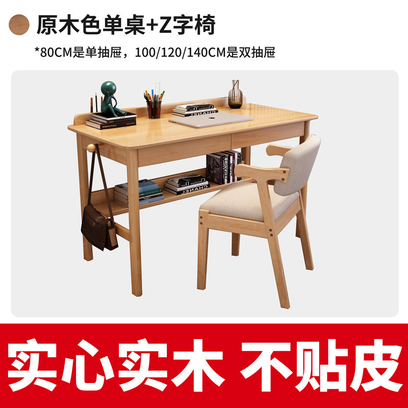 Natural wood color single table and Z-shaped chair