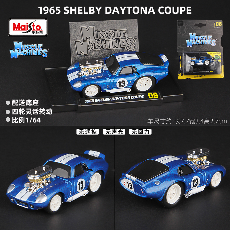 1965 Shellby Daytona Coupe