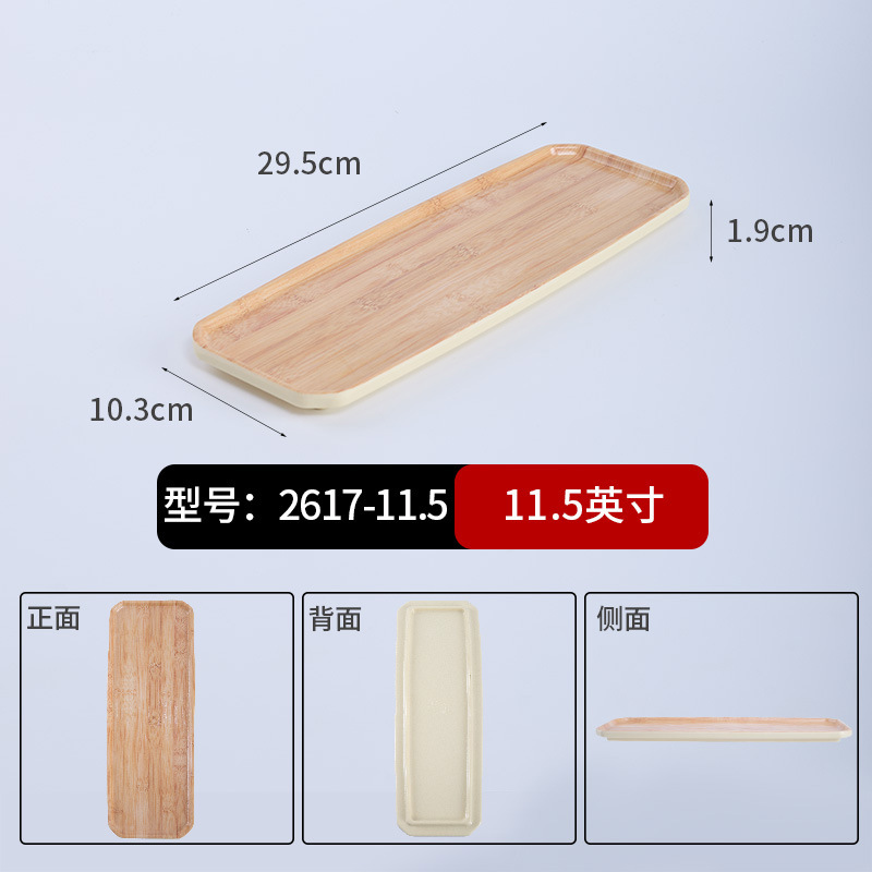 2617-11.5 ลายไม้ไผ่