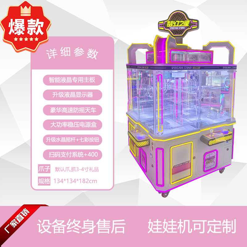 Doll Machine - 45 (Deposit)