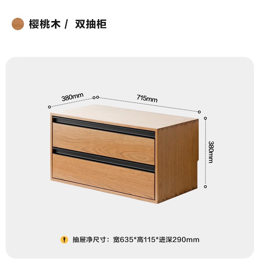 Cherry wood double drawer cabinet